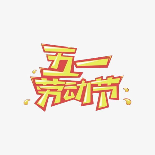 五一劳动节限号吗成都-五一劳动节限号吗-第3张图片-雾华天气