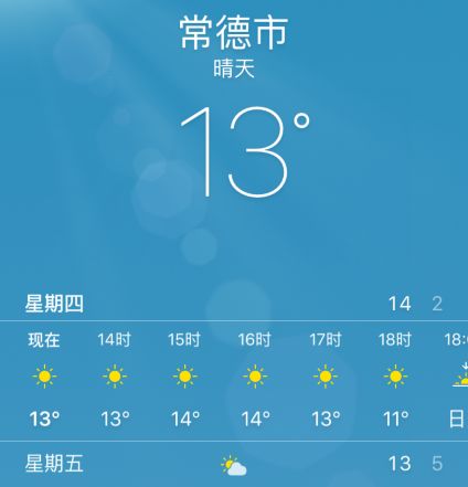 常德天气预报30天查询-常德天气预报30天查询百度百科-第1张图片-雾华天气
