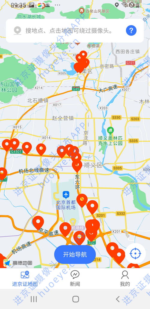 最新进京证电子眼地图-最新进京证电子眼地图红标和蓝标-第1张图片-雾华天气