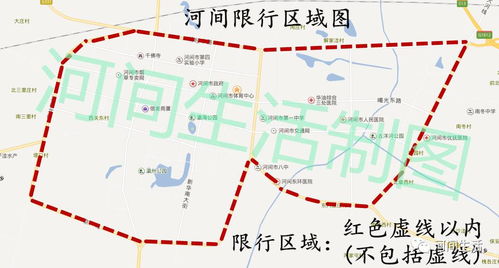 沧州限号查询最新消息通知-沧州限号查询最新-第2张图片-雾华天气