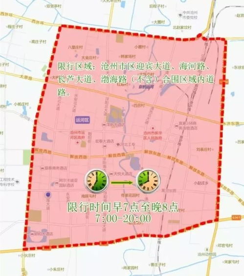 沧州限号查询最新消息通知-沧州限号查询最新-第1张图片-雾华天气