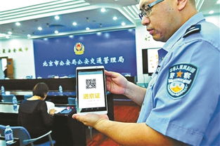 去北京需要办理进京证吗2023年端午-去北京需要办理进京证吗-第3张图片-雾华天气