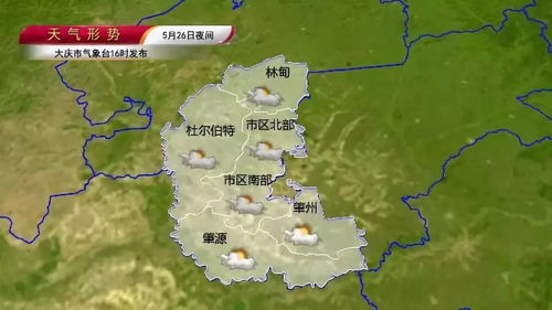 大庆市天气预报一周7天查询-大庆市天气预报一周7天-第2张图片-雾华天气