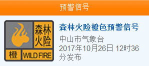 中山未来15天天气预报-中山未来15天天气预报实况-第2张图片-雾华天气