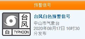中山未来15天天气预报-中山未来15天天气预报实况-第3张图片-雾华天气