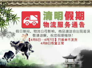 24年清明假期-清明假期-第1张图片-雾华天气