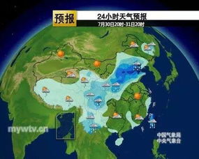 天气在线中国国家地区城市-天气在线(中国)地区-第3张图片-雾华天气
