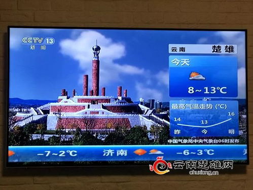 央视天气预报今天-央视天气预报今天19点30分视频-第1张图片-雾华天气