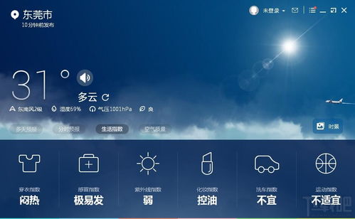 查未来40天德天气预报-德天天气预报40天准确-第3张图片-雾华天气