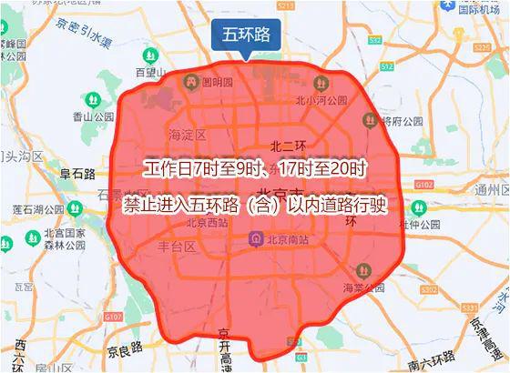 外阜车辆进北京限行规定-外阜车辆进京限号吗-第3张图片-雾华天气