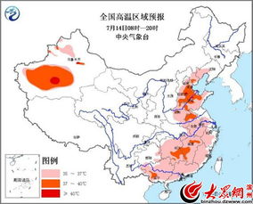 山东滨州天气预报15天查询-山东滨州天气预报一周15天-第2张图片-雾华天气