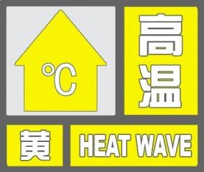 湖北天气预警-湖北汉口天气预报-第2张图片-雾华天气