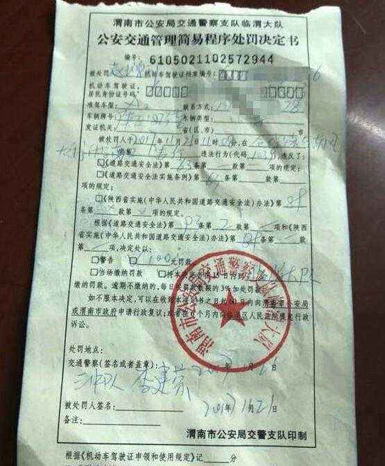 重庆限号违章怎么处罚的-重庆限号违章怎么处罚-第3张图片-雾华天气