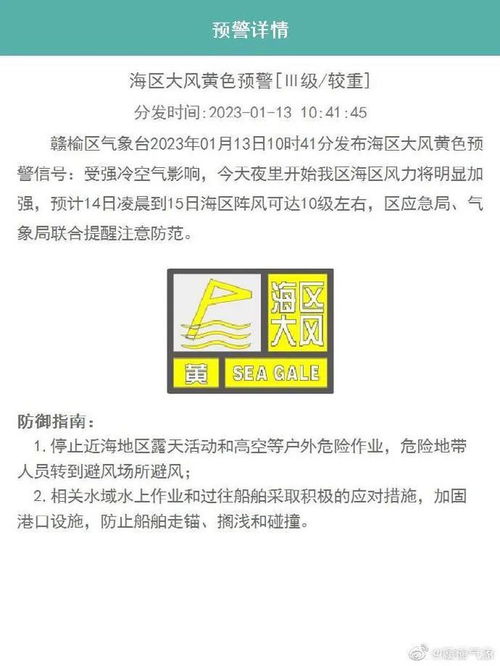 赣榆天气预报15天查询-赣榆天气预报15天查询图表-第1张图片-雾华天气