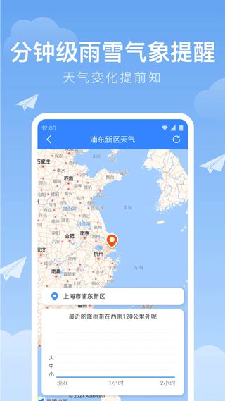 天气预报下载安装手机版下载-天气预报下载安装手机-第2张图片-雾华天气