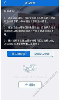 外地车能进北京几环-外地车能到北京几环-第1张图片-雾华天气