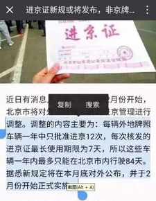 天津进京人员有什么要求最新-天津进京最新要求-第1张图片-雾华天气