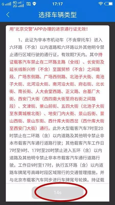天津进京人员有什么要求最新-天津进京最新要求-第3张图片-雾华天气