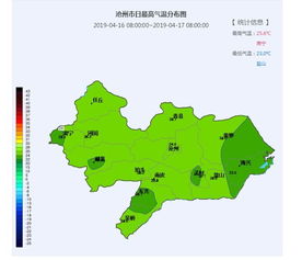 沧州天气预报一周查询最新-沧州天气预报一周查询-第3张图片-雾华天气