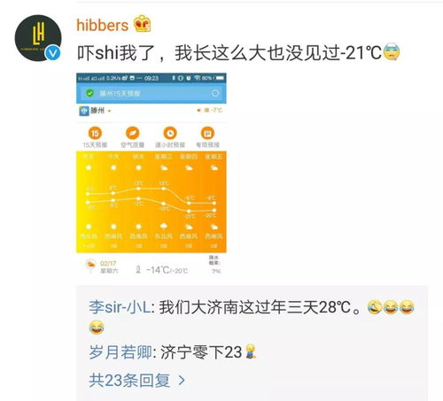 天气查询号码是多少-天气预报查询号码112-第3张图片-雾华天气