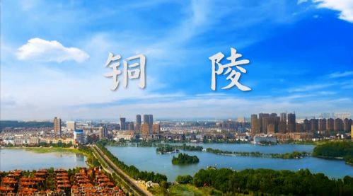 铜陵天气预报15天查询-铜陵天气预报15天查询免费官方网站-第2张图片-雾华天气