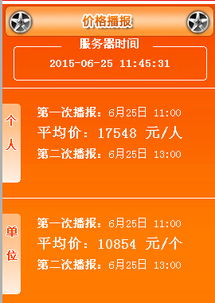 深圳车牌竞价费用最新-深圳车牌竞价费用最新2023-第2张图片-雾华天气