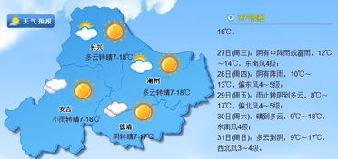 2345湖州天气预报15天-湖州天气预报15天气报-第2张图片-雾华天气
