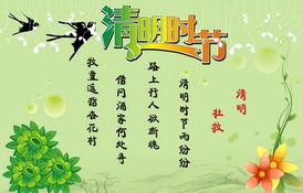 清明节不是4月4日吗-清明节不是4月4日吗-第2张图片-雾华天气