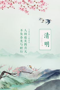 清明节不是4月4日吗-清明节不是4月4日吗-第3张图片-雾华天气