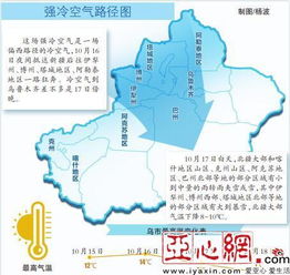 乌鲁木齐天气预报30天查询-乌鲁木齐天气预报30天查询一个月-第1张图片-雾华天气