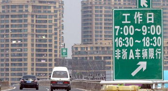 上海临时牌照限行规定2024-上海临时牌照限行规定2023-第1张图片-雾华天气