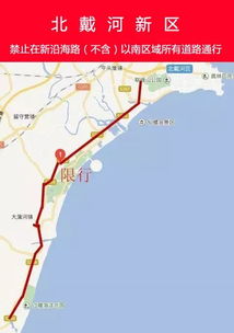 秦皇岛限号-秦皇岛限号2024年最新规则-第2张图片-雾华天气