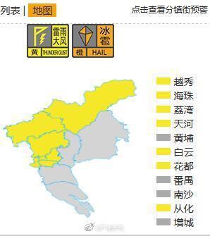 广州从化天气预报15天当地天气-广州从化天气预报15天-第2张图片-雾华天气