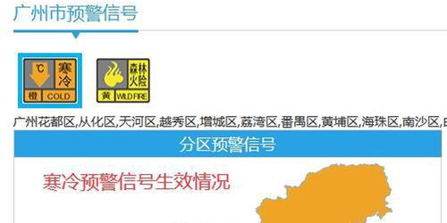 广州从化天气预报15天当地天气-广州从化天气预报15天-第3张图片-雾华天气