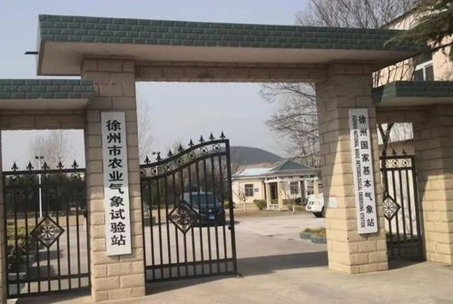 江苏徐州天气预报一周-江苏徐州天气预报一周7天-第1张图片-雾华天气