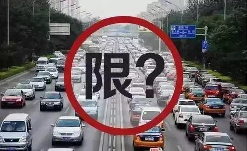 唐山限行规定最新-唐山限行规定-第2张图片-雾华天气