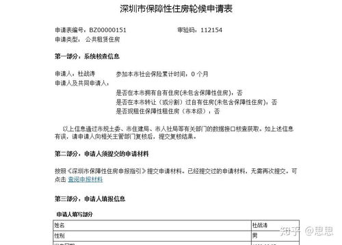 外地牌入深圳申报成功怎么办-外地牌入深圳申报-第2张图片-雾华天气