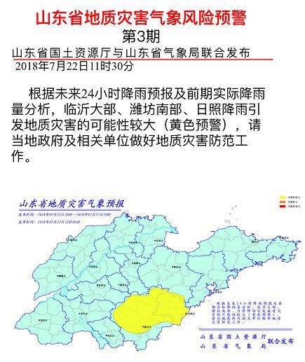 章丘天气预报15天查询-章丘天气预报15天查询系统官方网站-第3张图片-雾华天气