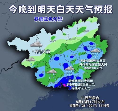 玉林天气30天-玉林天气30天气-第3张图片-雾华天气