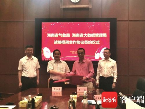 海南天气气象信息网-海南气象局天气预报-第1张图片-雾华天气
