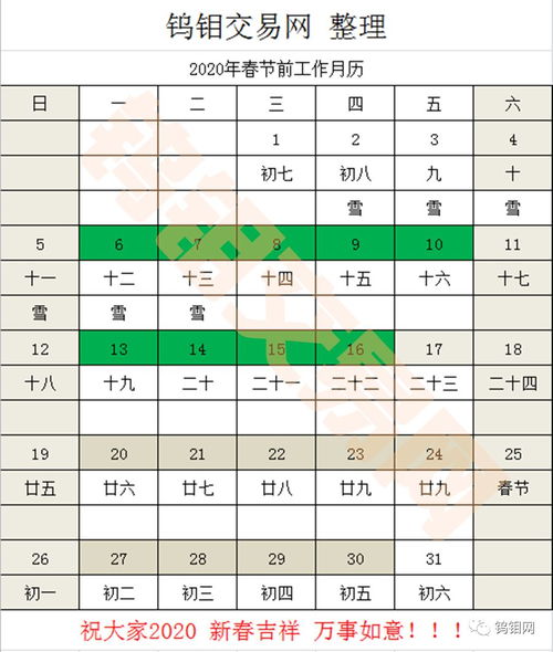 五月份日历手抄报-五月份日历-第3张图片-雾华天气