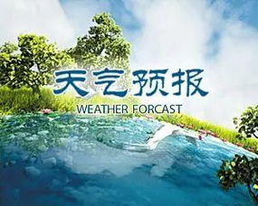 黎川天气预报15天查询结果-黎川天气预报15天-第2张图片-雾华天气