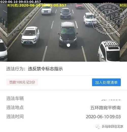 五一外地车能进北京吗-五一外地车能进北京吗今天-第3张图片-雾华天气