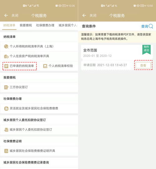 西安车牌号限行查询-限行查询-第3张图片-雾华天气