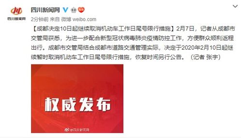 周五限行-周五限行吗-第1张图片-雾华天气