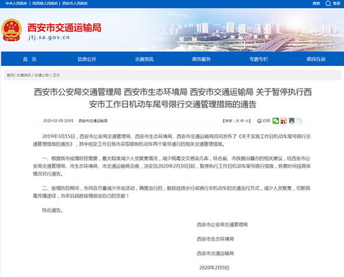 周五限行-周五限行吗-第3张图片-雾华天气