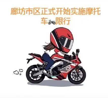 请问限号包括摩托车吗-限号包含摩托车吗-第1张图片-雾华天气