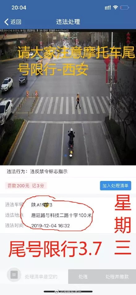 请问限号包括摩托车吗-限号包含摩托车吗-第2张图片-雾华天气