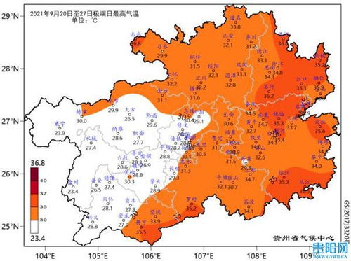 安顺天气预报一周7天-安顺天气预报一周7天10天15天-第2张图片-雾华天气