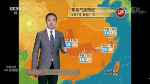 联播天气预报回放今天-联播天气预报20190301-第2张图片-雾华天气